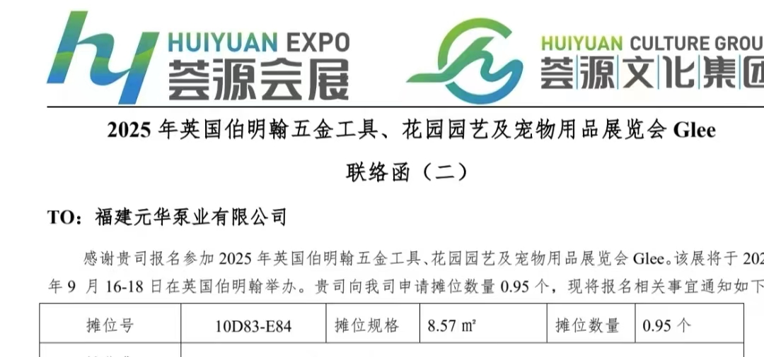 Glee 2025, बर्मिंगहॅम हार्डवेअर, गार्डन आणि पाळीव प्राणी उत्पादने प्रदर्शन, UK